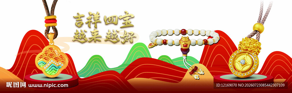 珠宝黄金玻璃贴