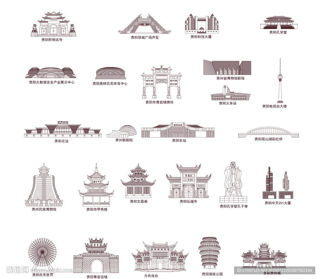 贵阳贵州城市建筑旅游剪影