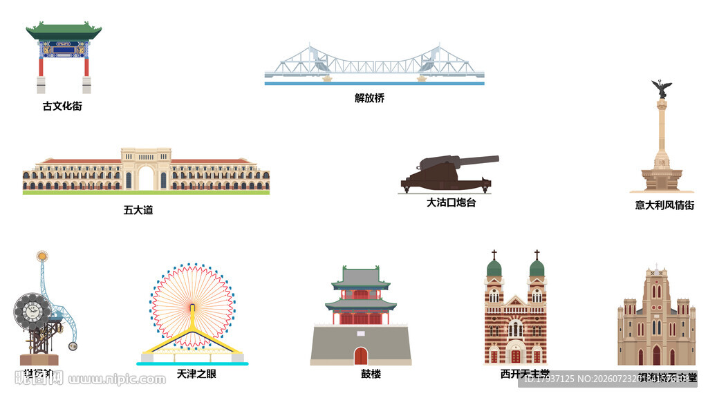 天津城市建筑旅游剪影