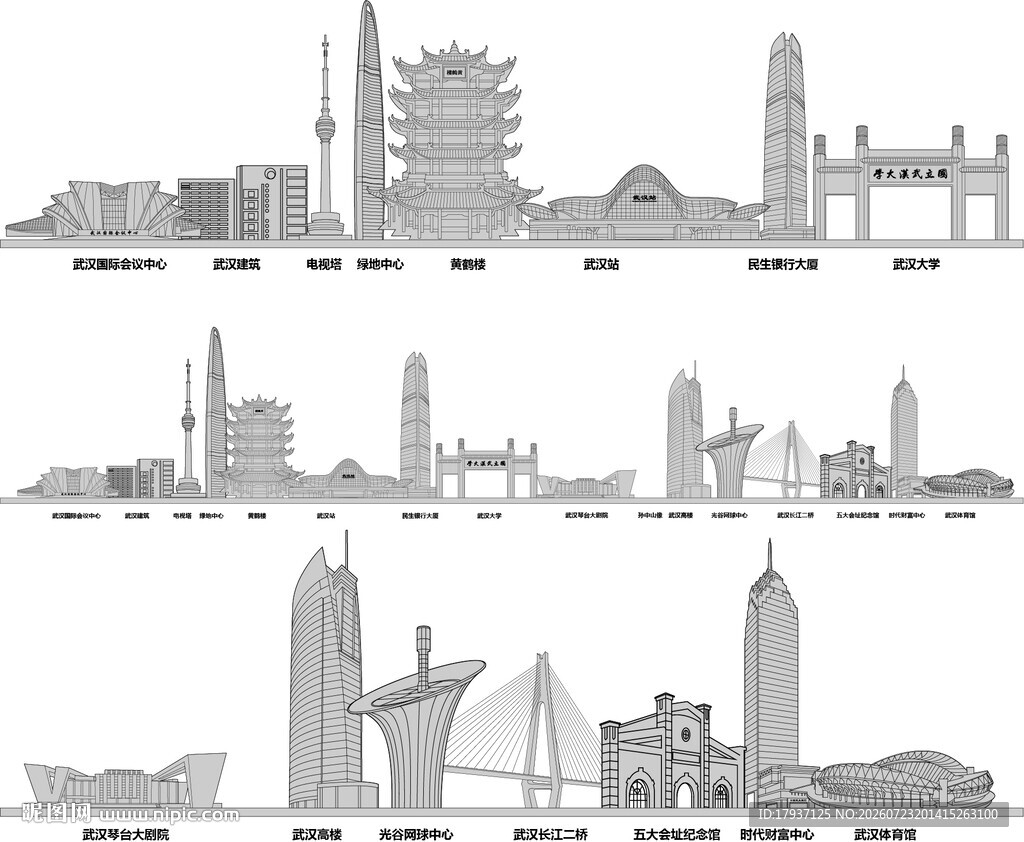 武汉湖北城市建筑旅游剪影