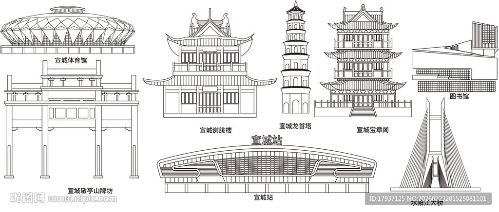 宣城安徽城市建筑旅游剪影
