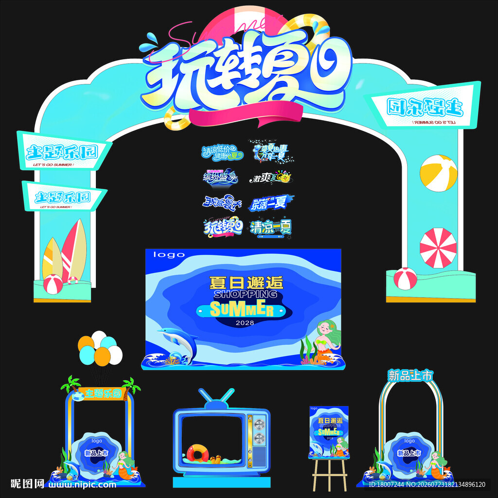 儿童游乐场门头及设施展示