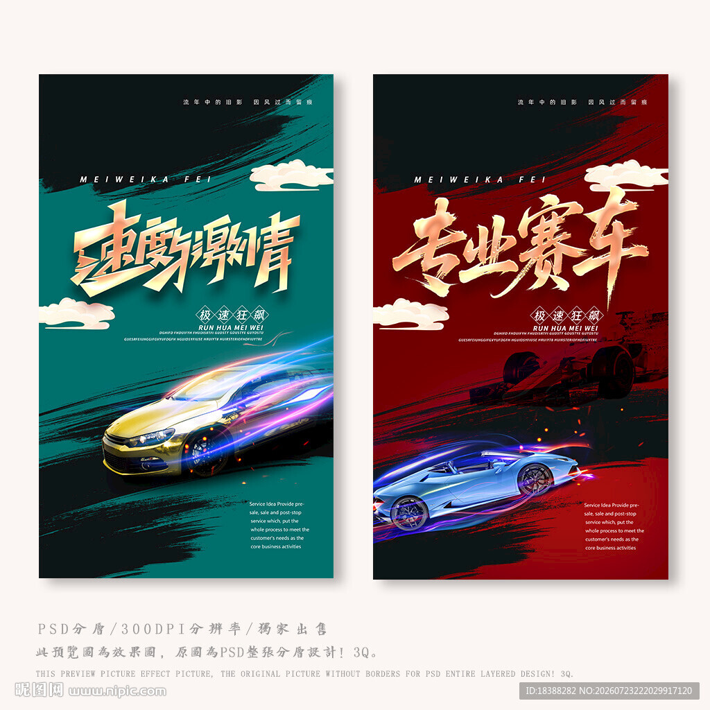 赛车