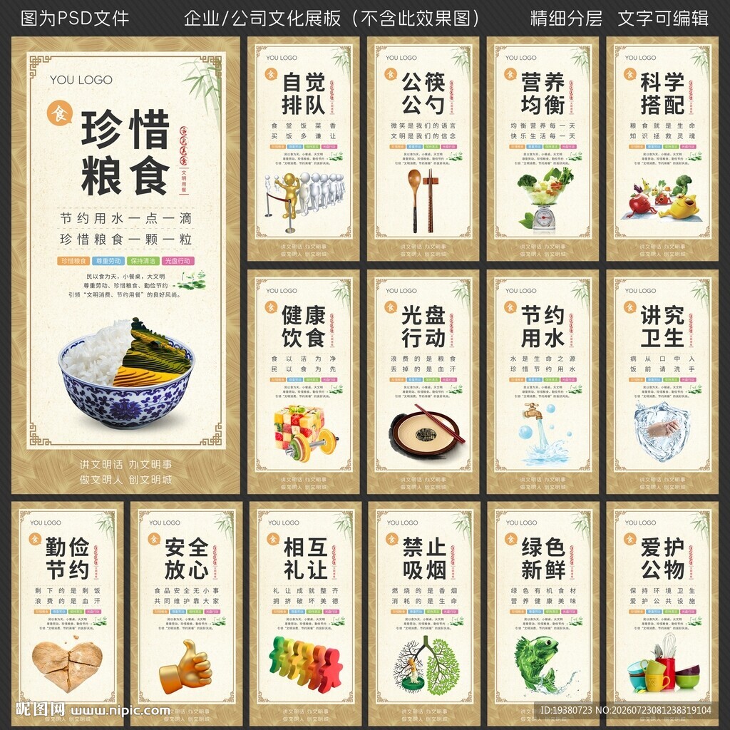 食堂文化