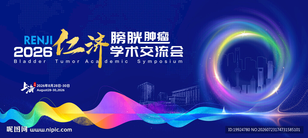 膀胱癌学术交流会医学医药KV