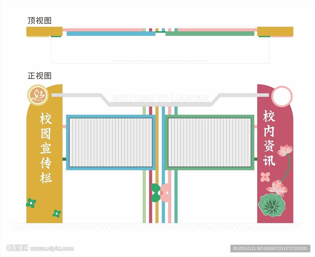 宣传栏 公示栏 户外标识牌