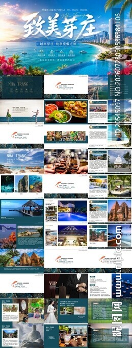 芽庄旅游PPT