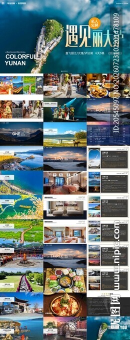 云南泸沽湖旅游PPT