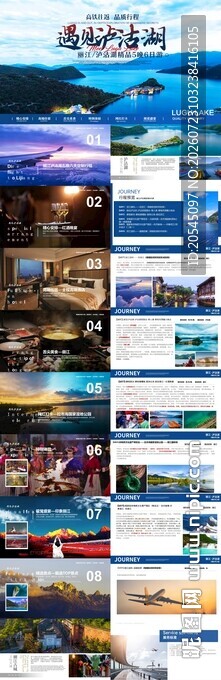 云南旅游PPT