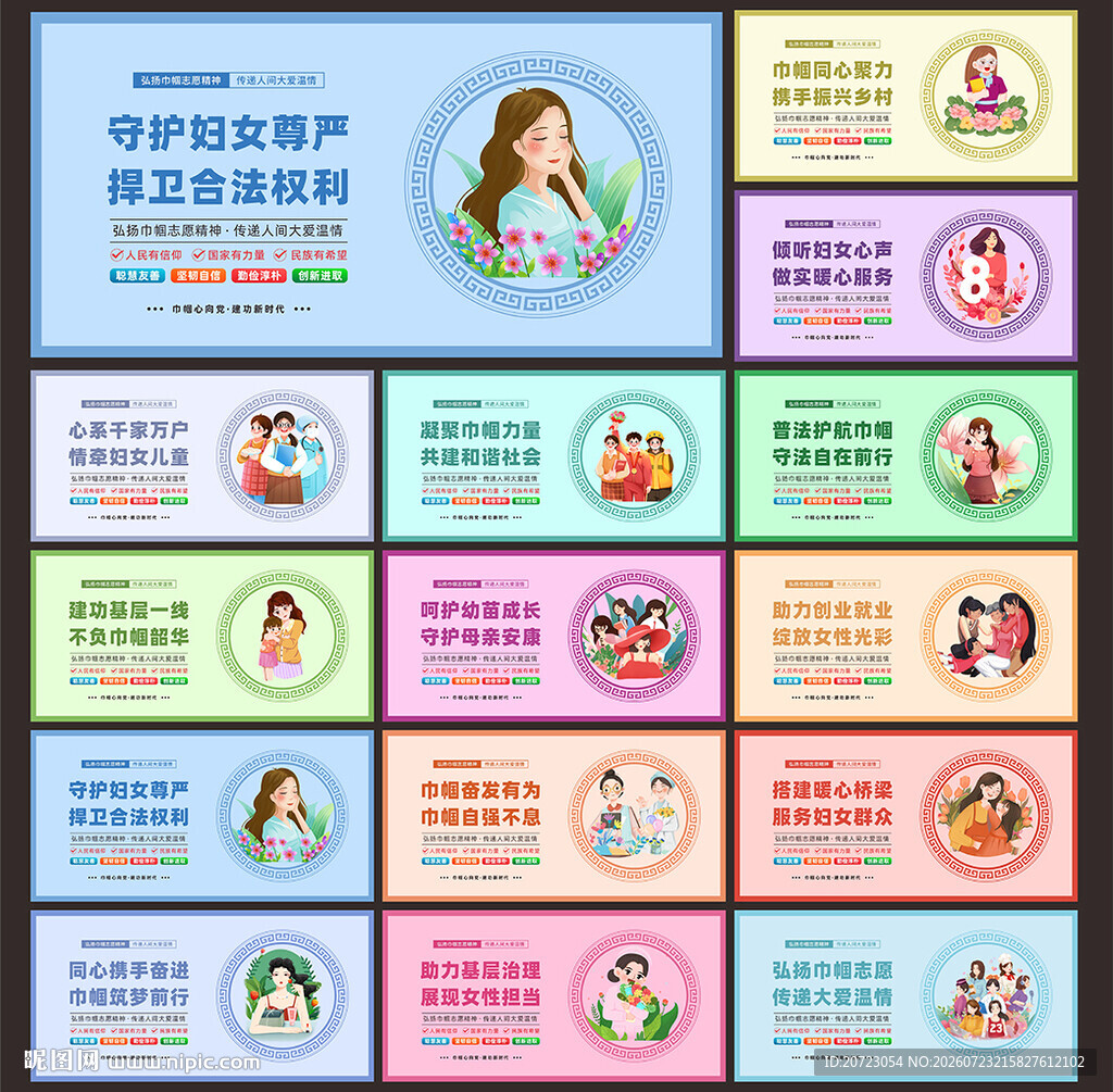 妇女之家