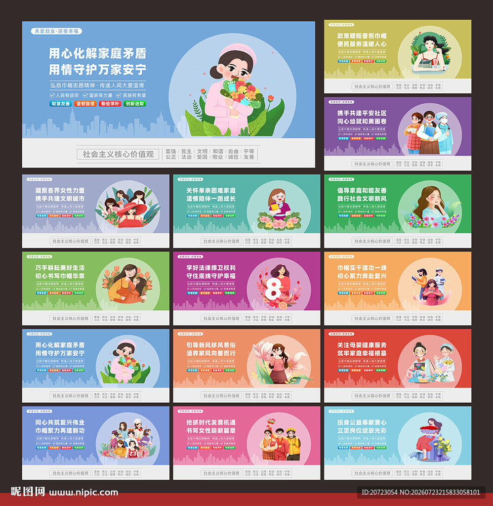 妇联