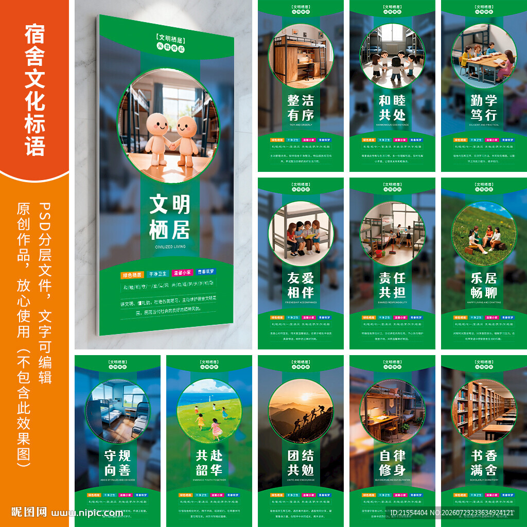 餐厅标语