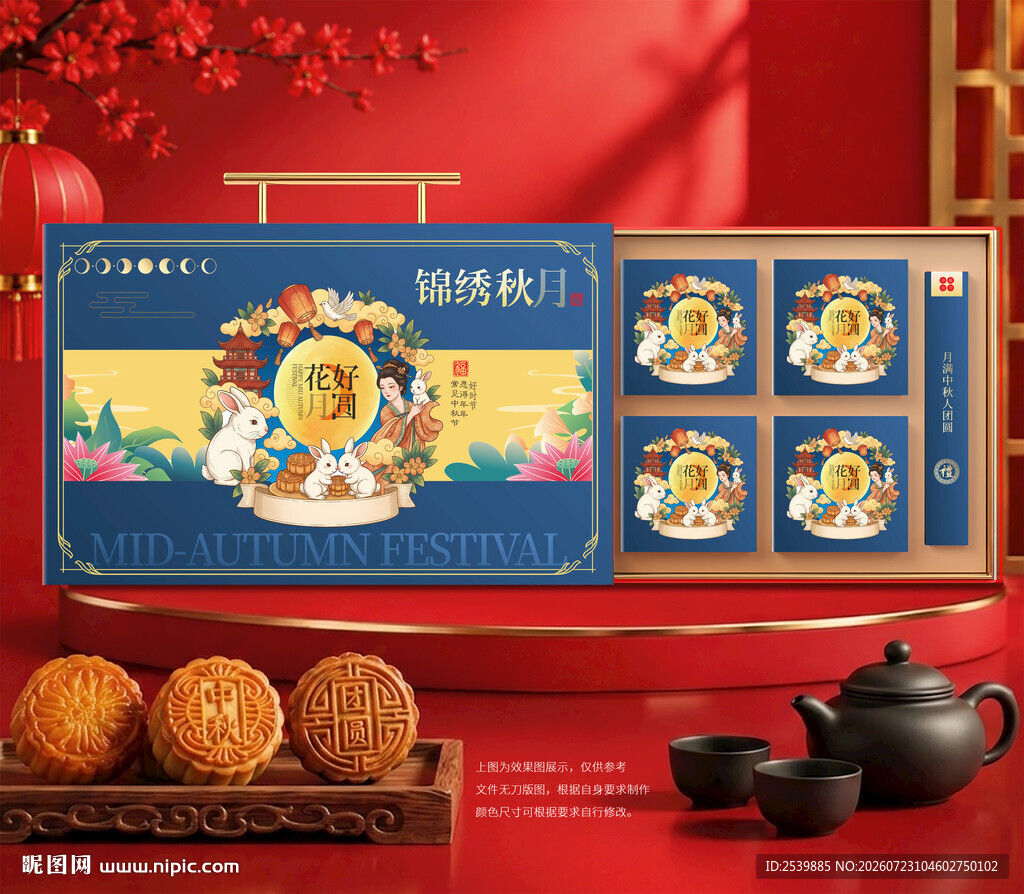 月饼包装 中秋礼盒