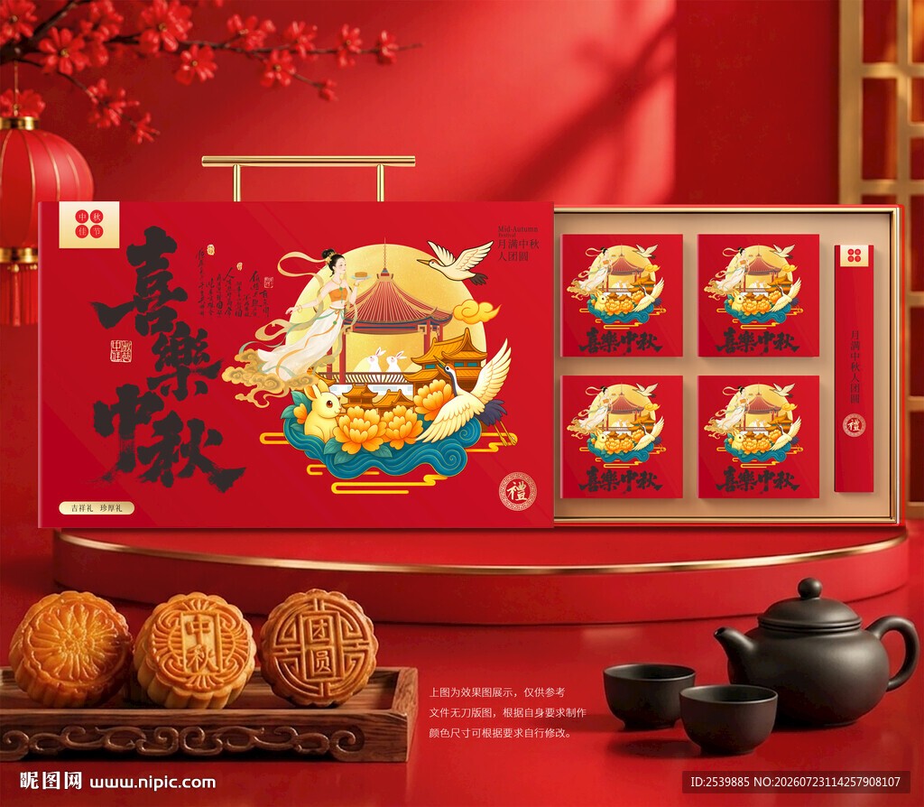 月饼包装 月饼礼盒