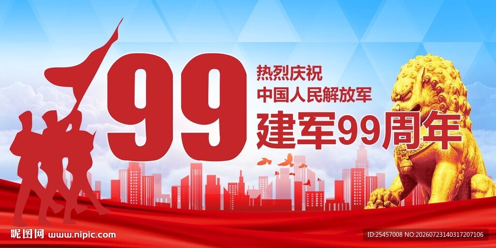 99周年