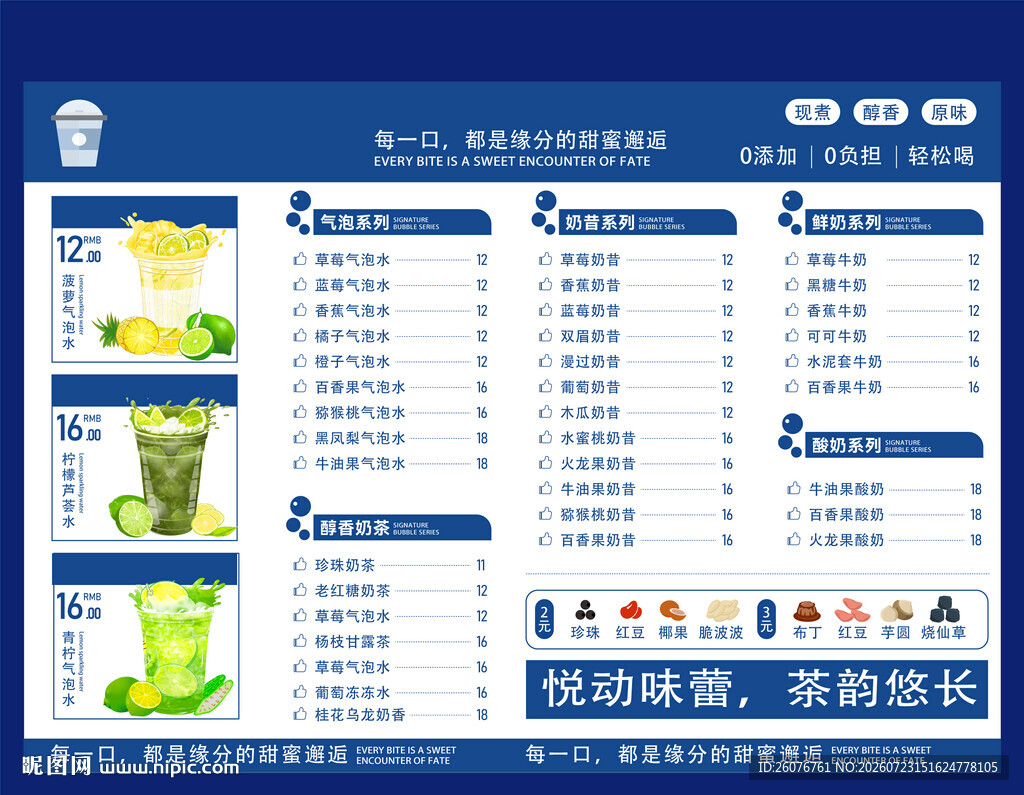 多样美食菜单展示图片