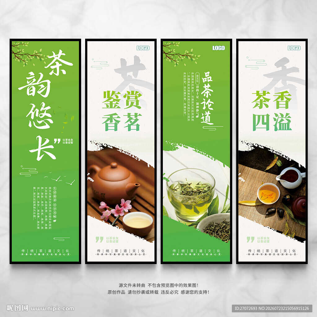 茶文化