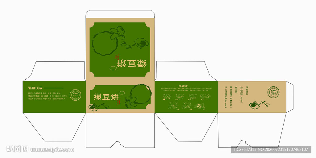 绿豆饼包装