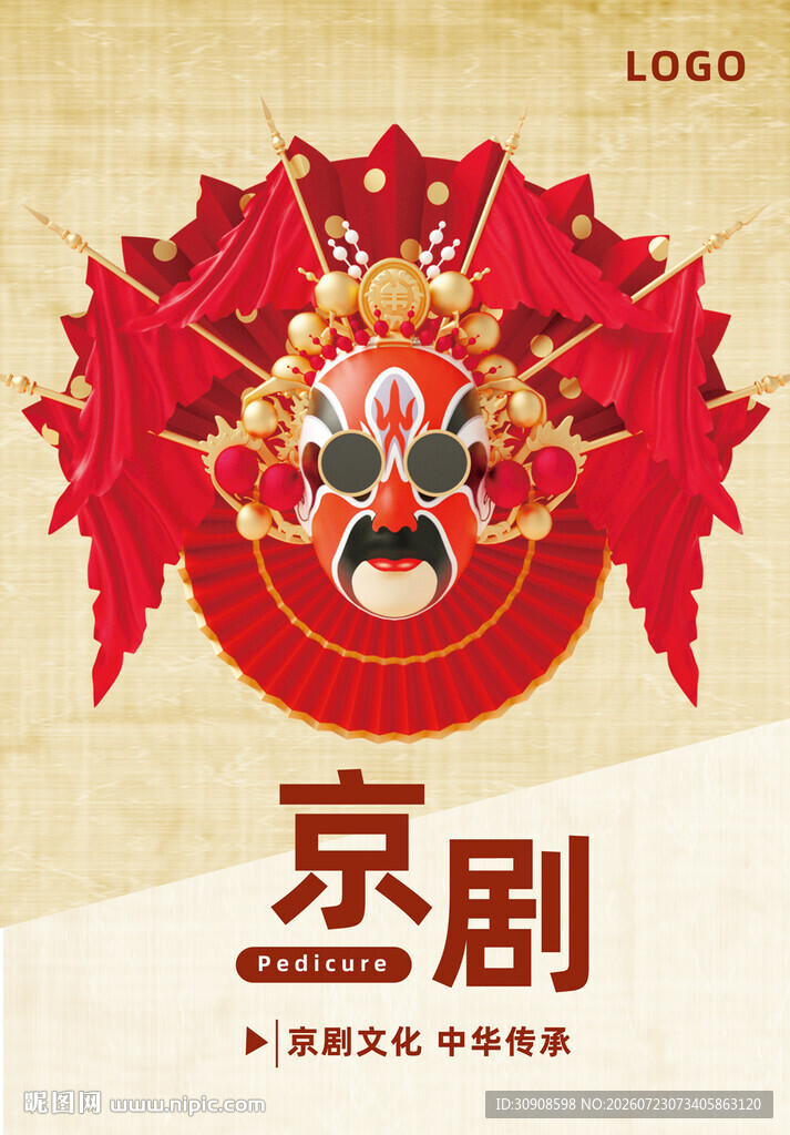 京剧