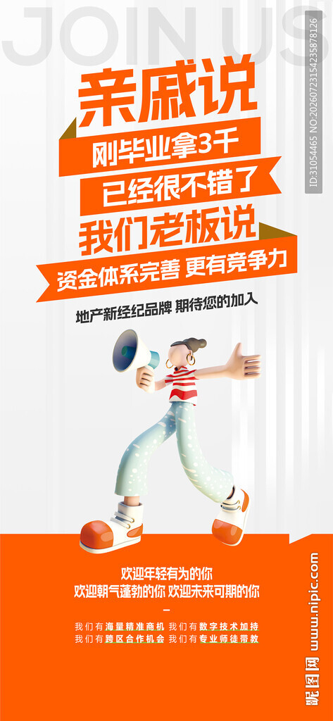 大字报