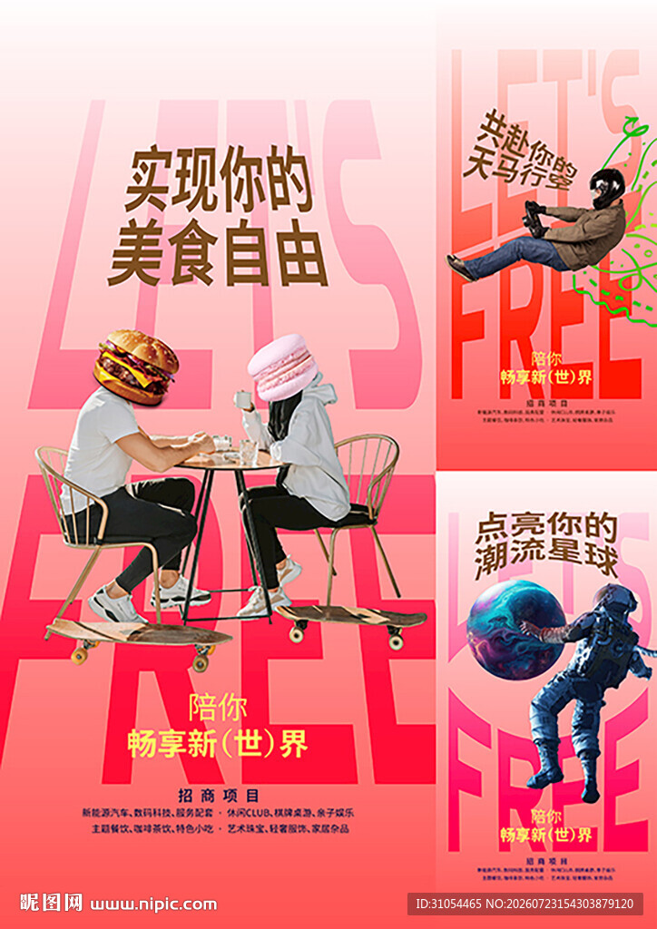 商铺