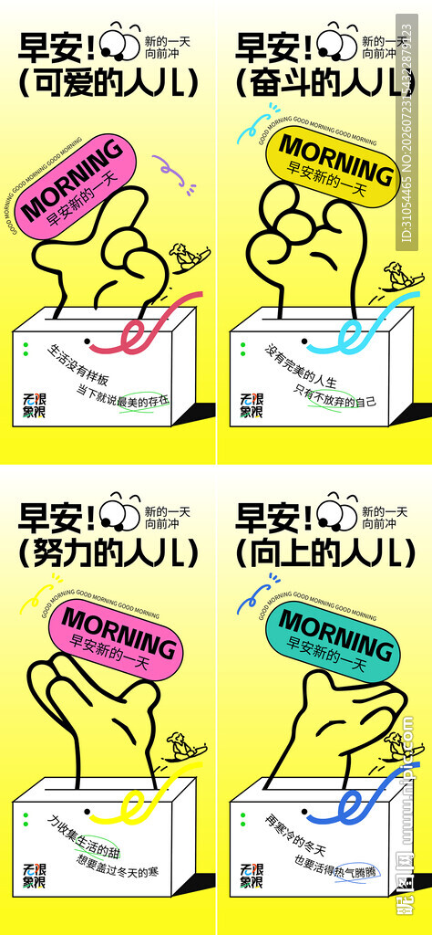 手势