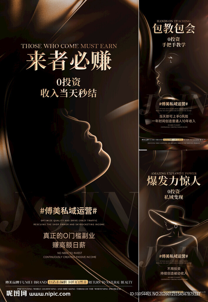 美业 