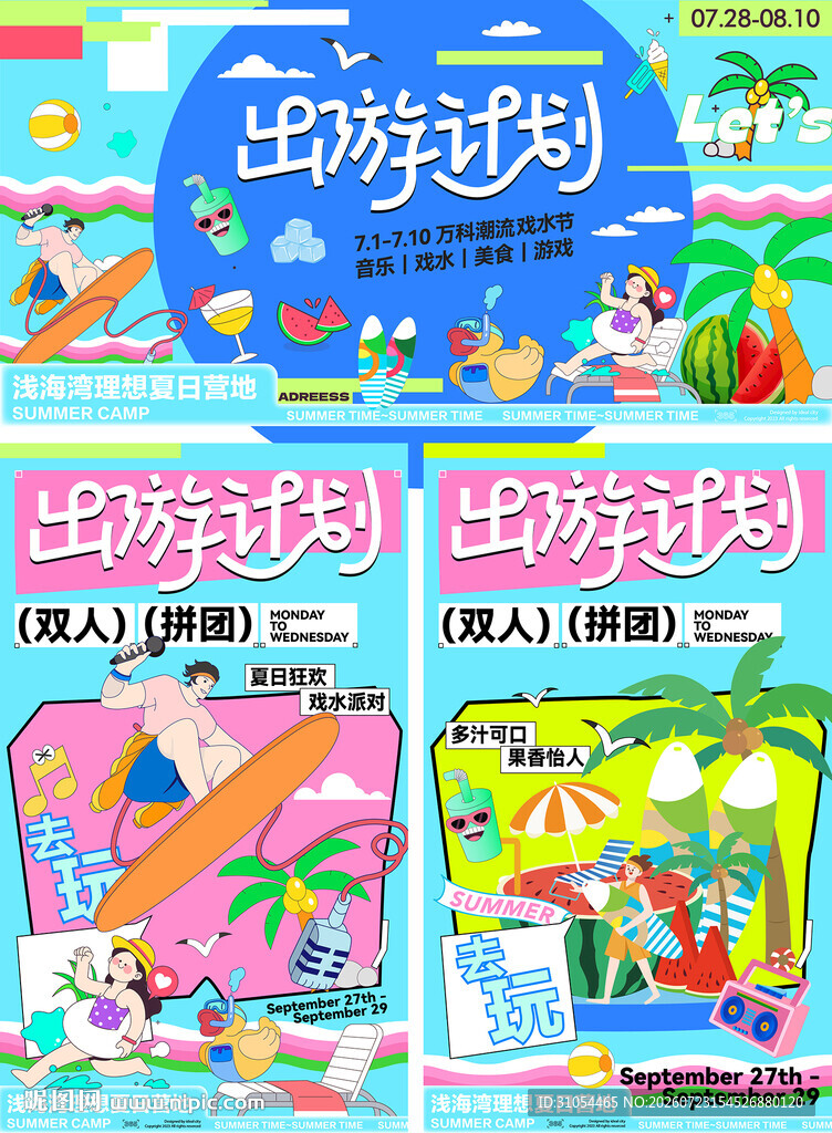 活动 主画面