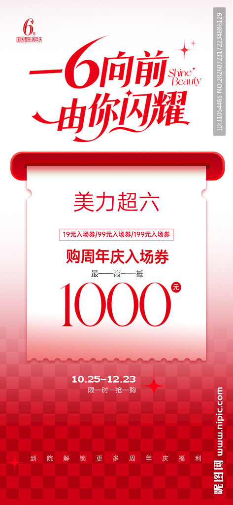 卡项