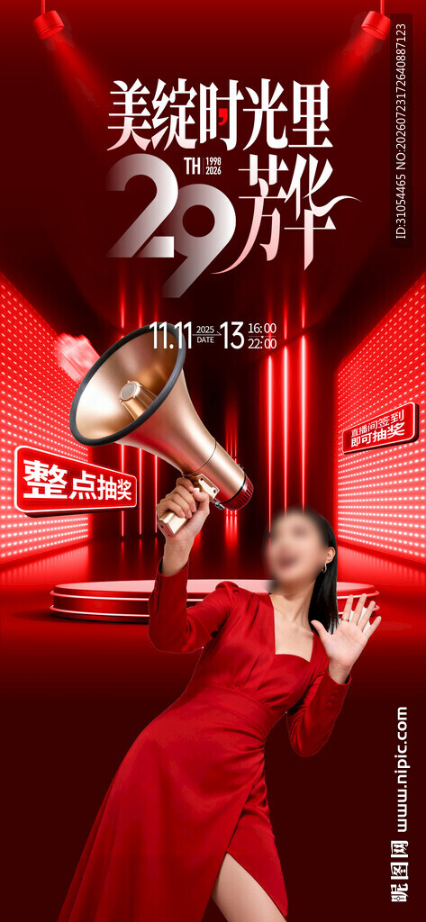 销冠人物海报 