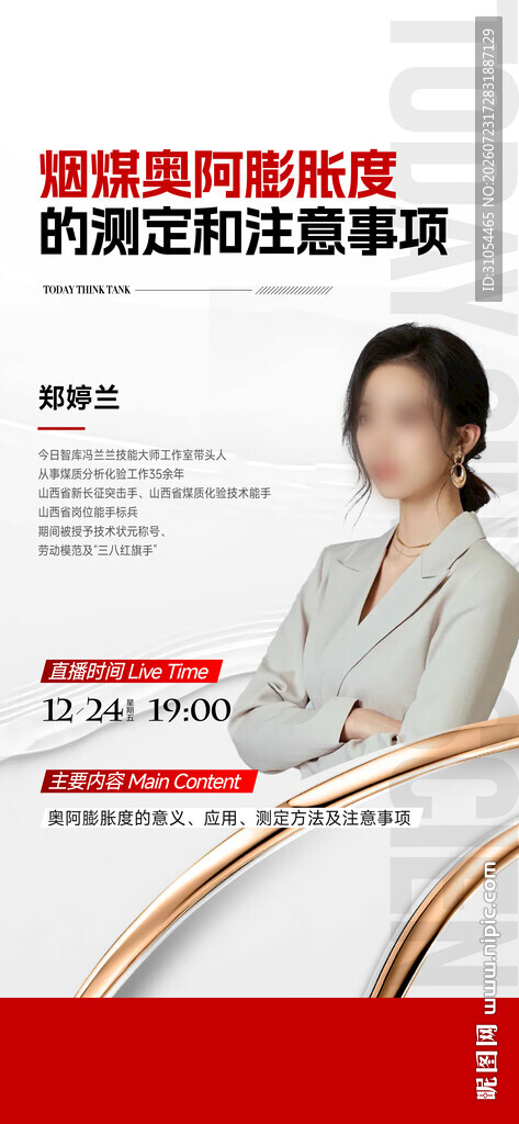 人物标杆