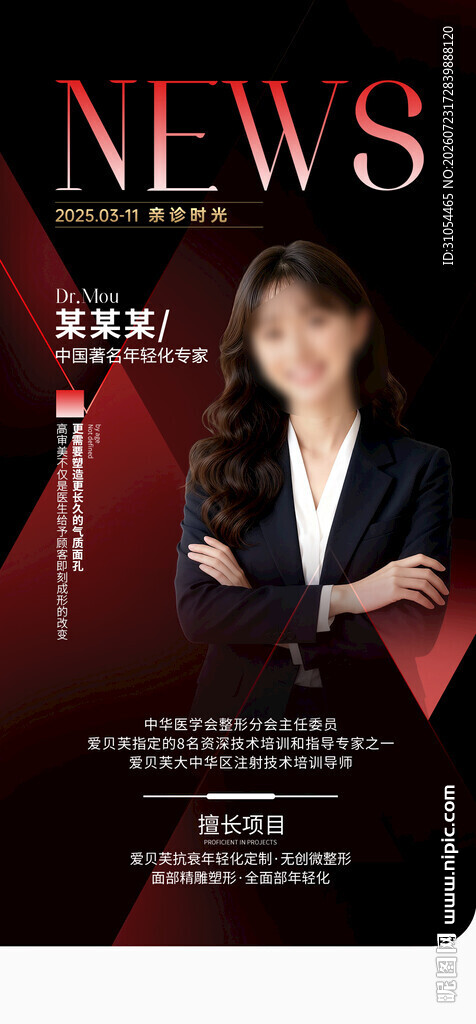  人物海报