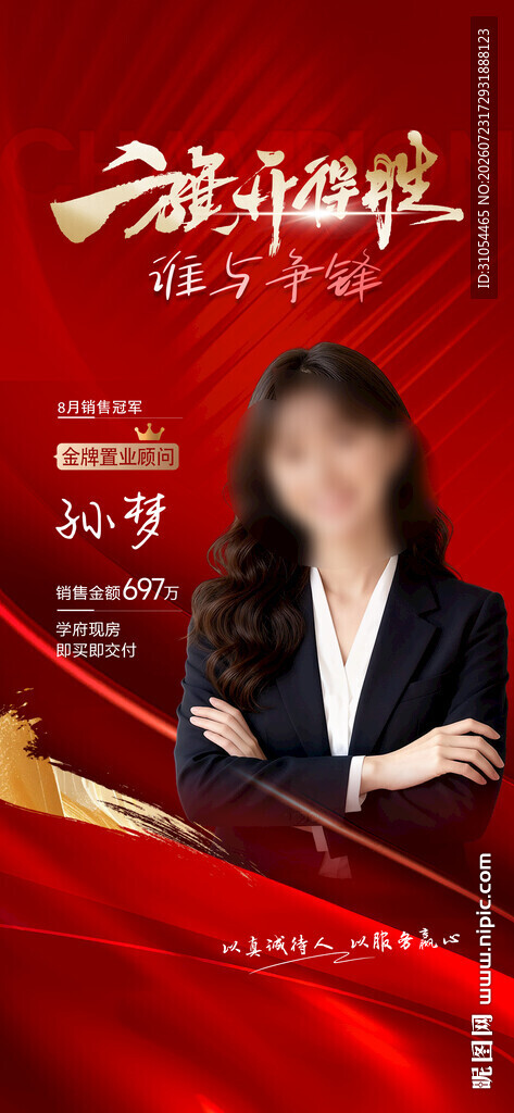 喜报 