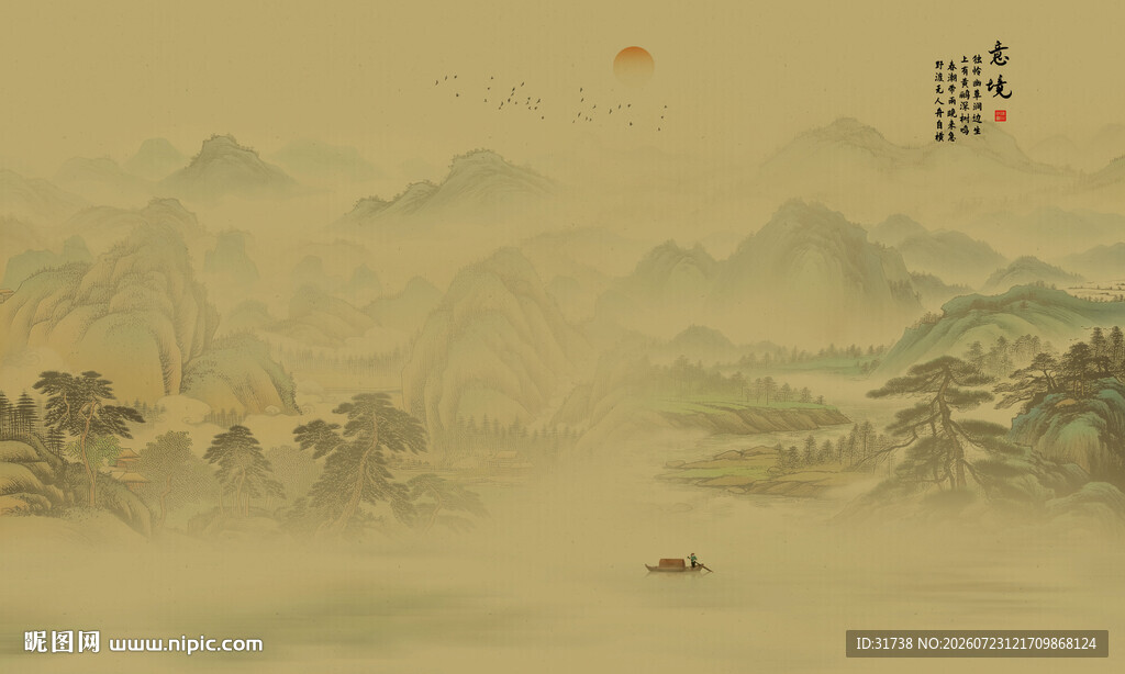 水墨山水画