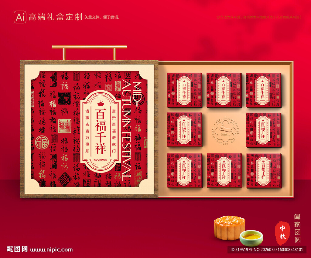 月饼包装 中秋礼盒
