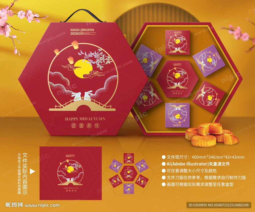 月饼包装 中秋礼盒
