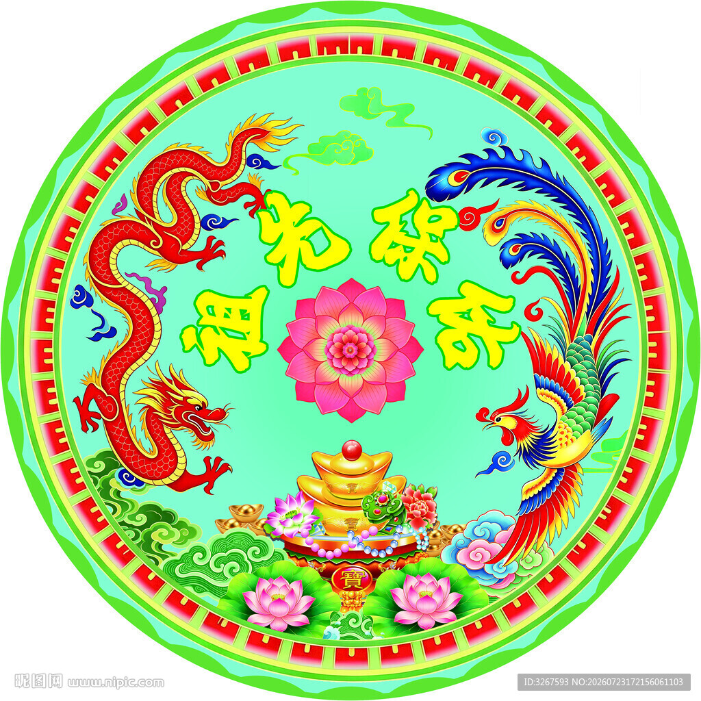 龙凤呈祥传统吉祥图案