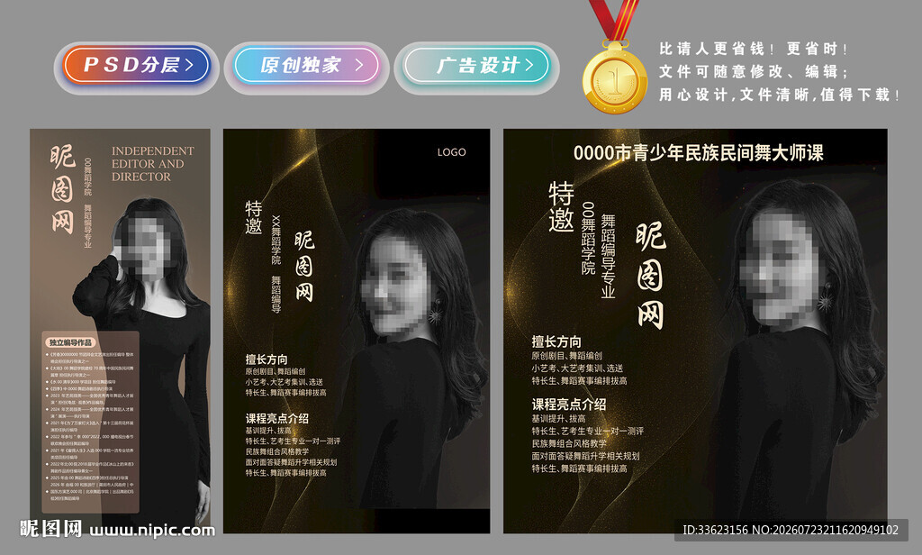 舞蹈老师简介