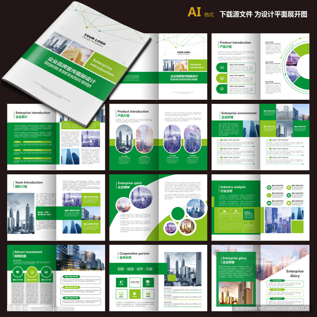 绿色小册子