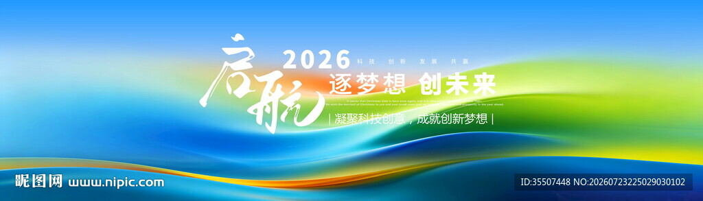 蓝绿色科技背景