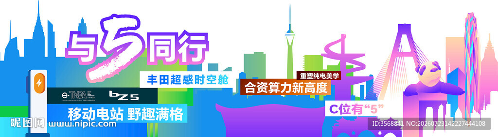 城市霓虹夜景bZ5