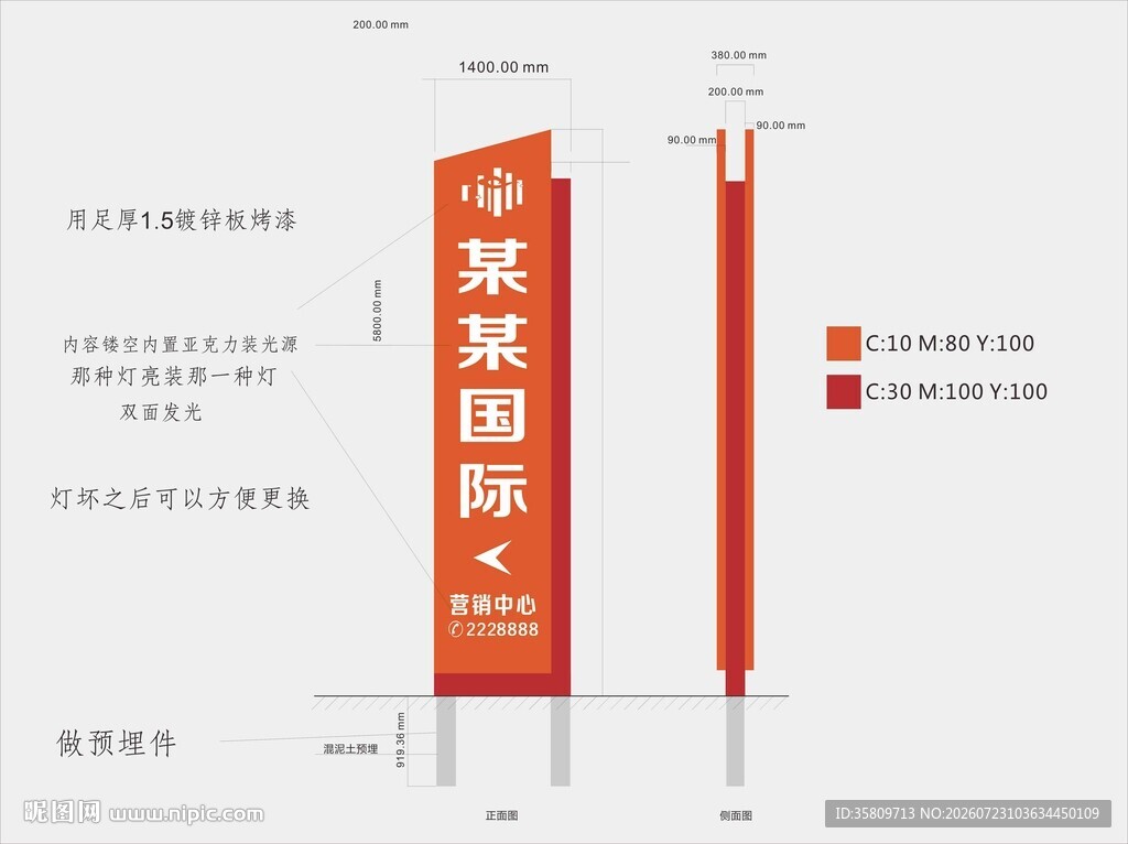 售楼部精神堡垒