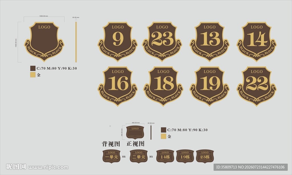 小区楼栋单元牌