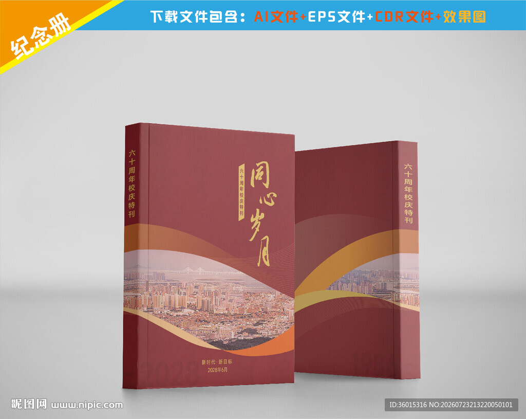 企业画册封面设计展示