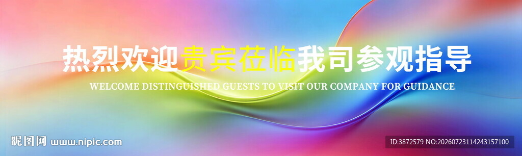 热烈欢迎各级领导莅临指导