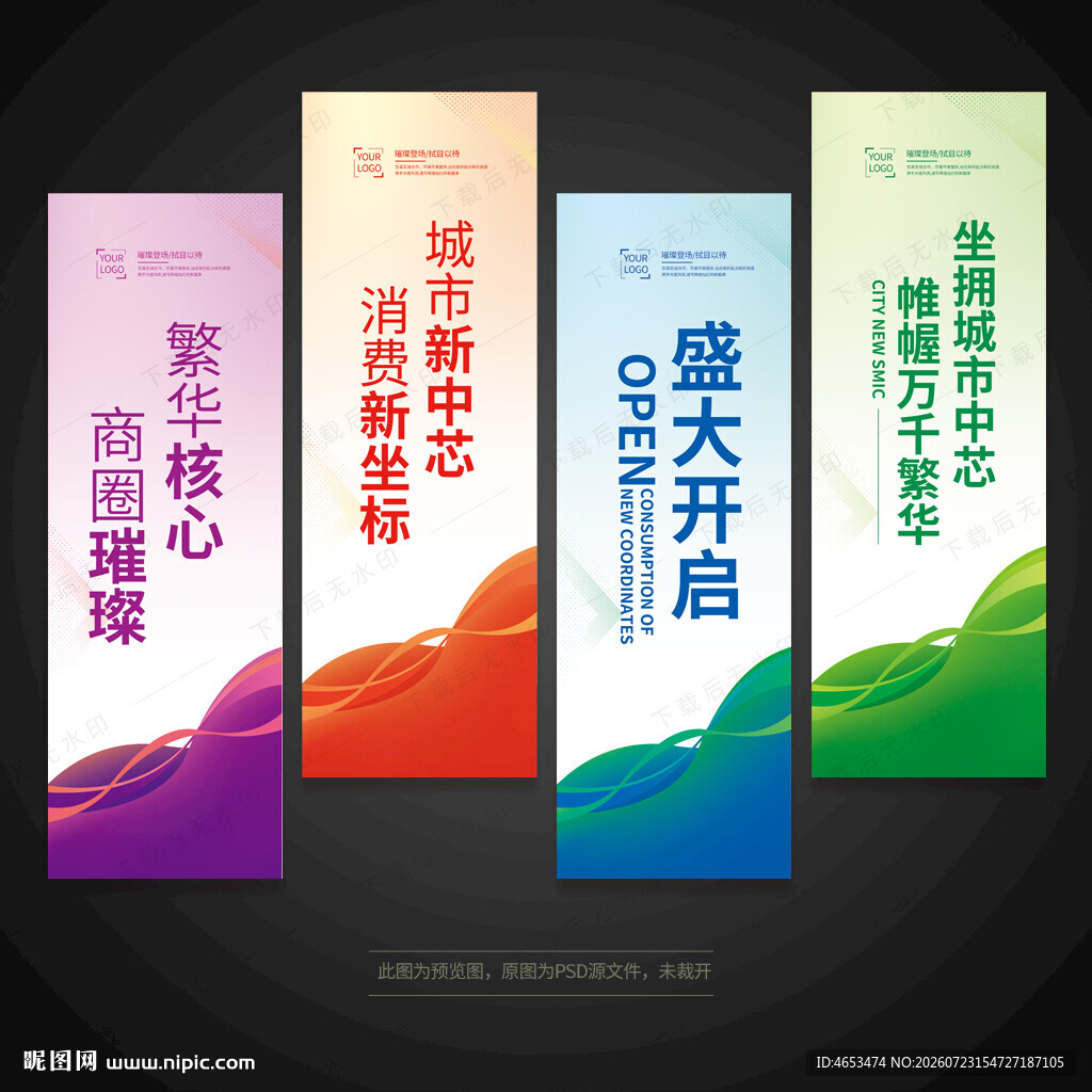 道旗