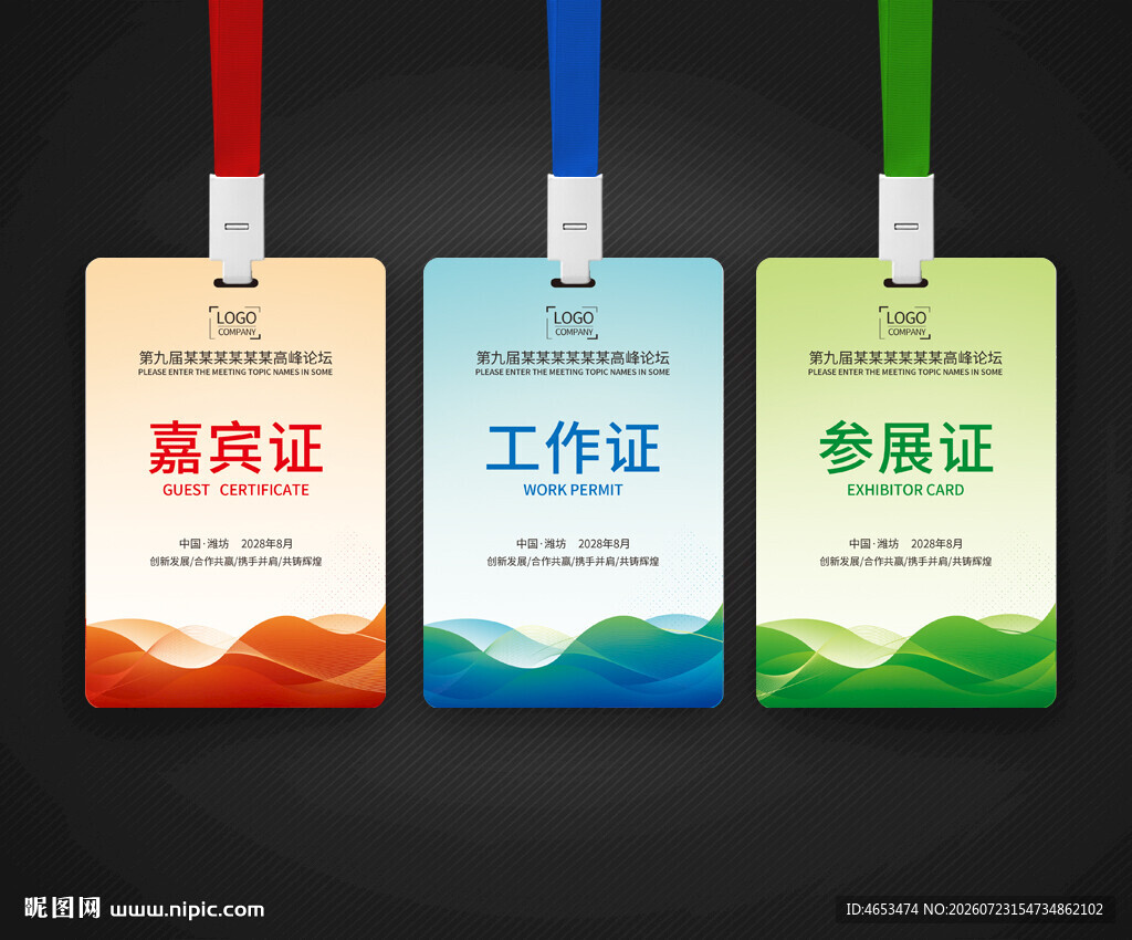 工作证模版 工牌