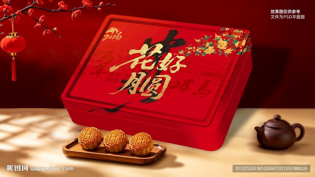 喜庆中式月饼礼盒