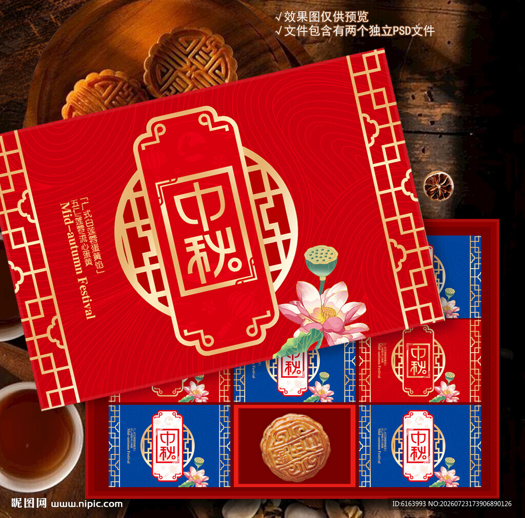 月饼盒包装