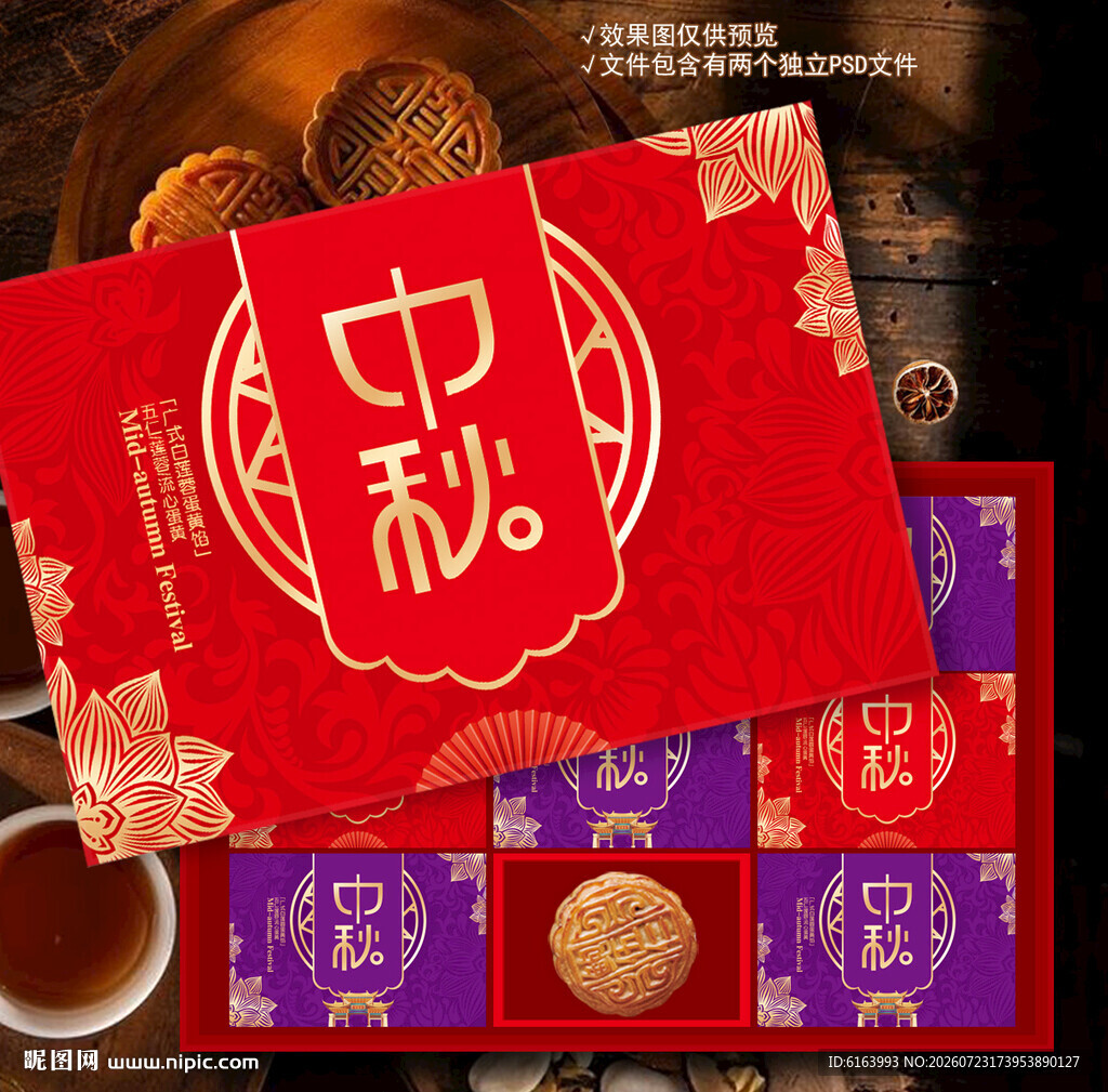 月饼盒包装